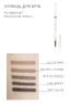 Олівець для брів Jane Iredale PureBrow™ Shaping Pencil